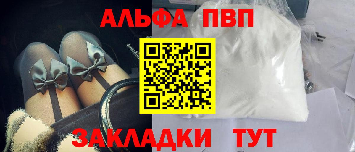 Кудымкар  А ПВП СК КРИС  A-PVP СК  Alpha-PVP крисы CK  где купить наркоту  Вход с VPN 
