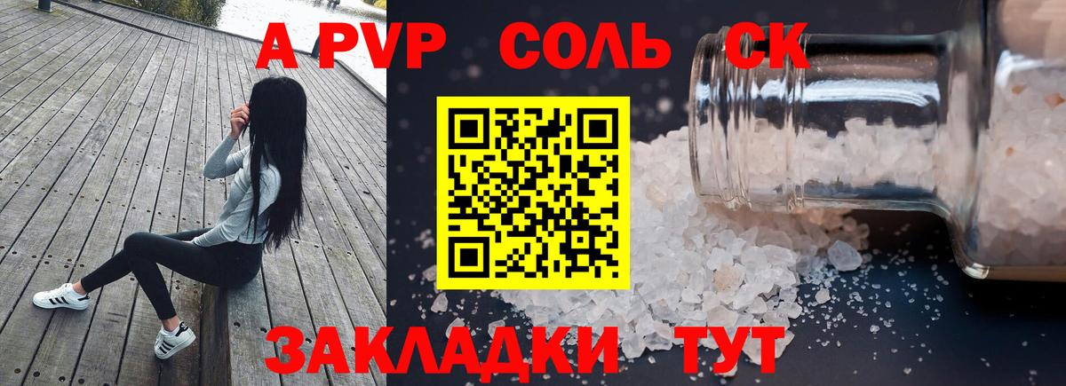 A PVP VHQ Кудымкар