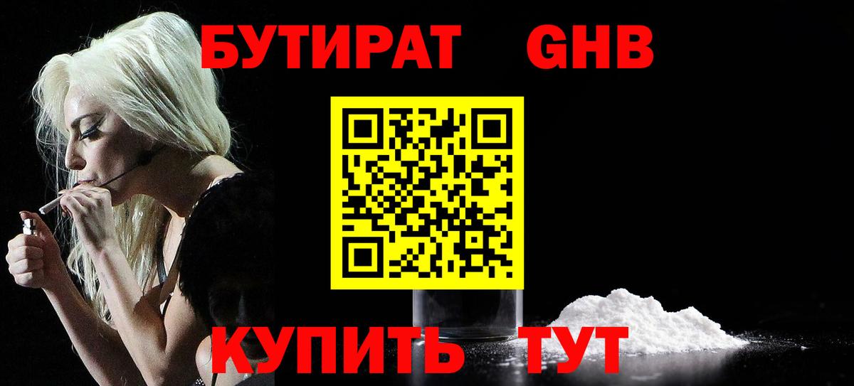 БУТИРАТ оксана Кудымкар