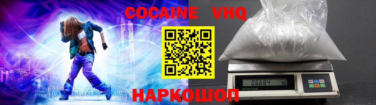 COCAIN Fish Scale Кудымкар