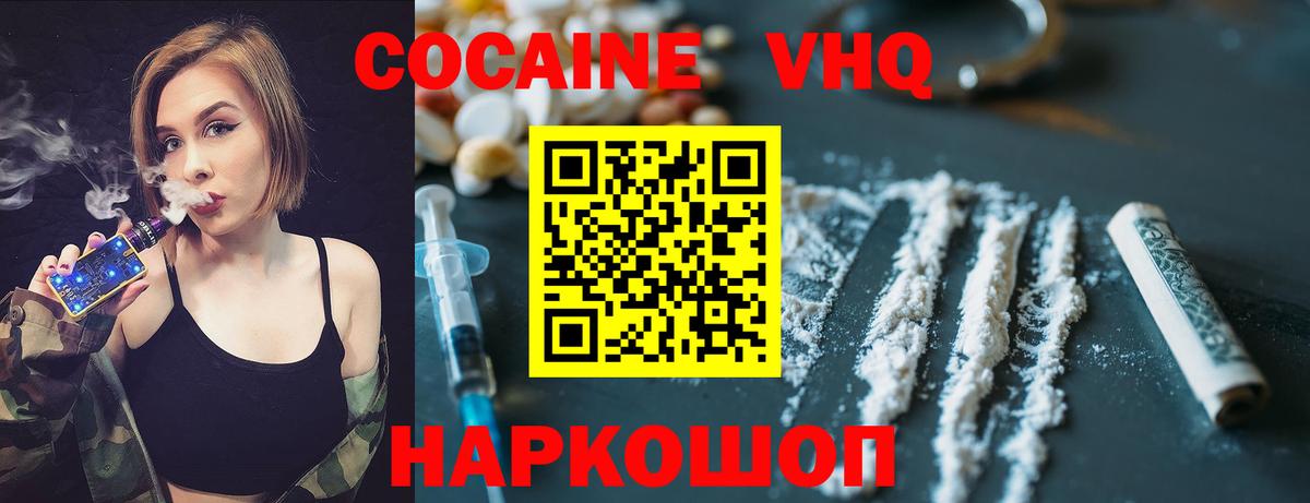 COCAIN Fish Scale  Вход с VPN  Кудымкар  КОКАИН  COCAIN VHQ 