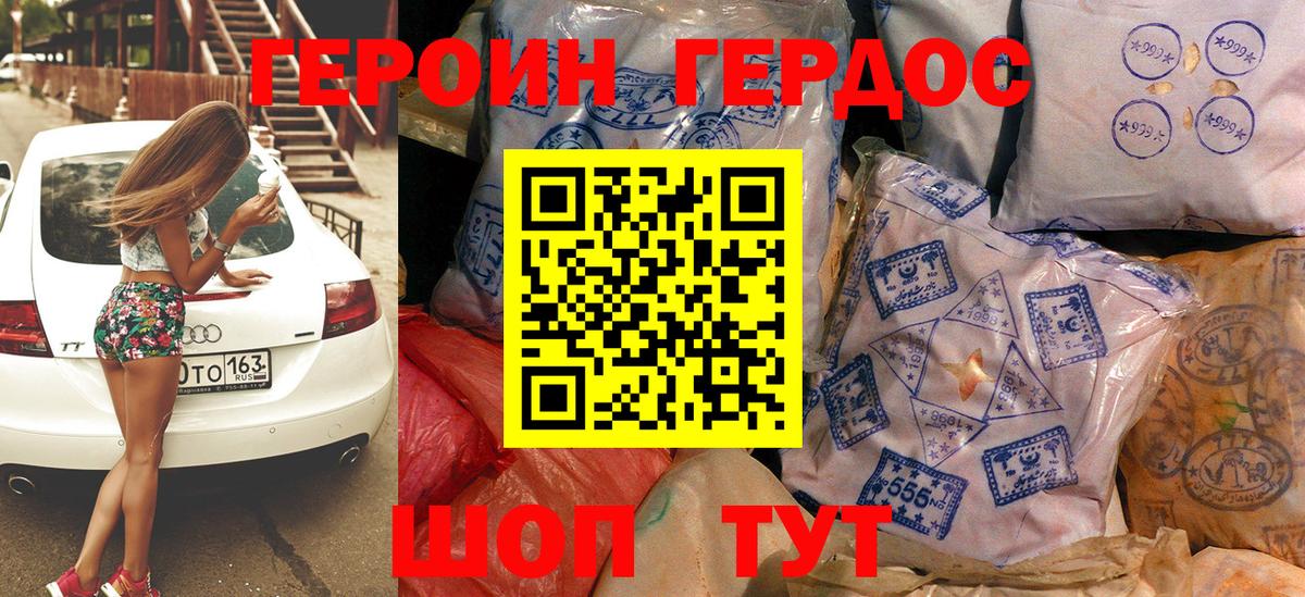 ГЕРОИН белый  Вход с VPN  Кудымкар 