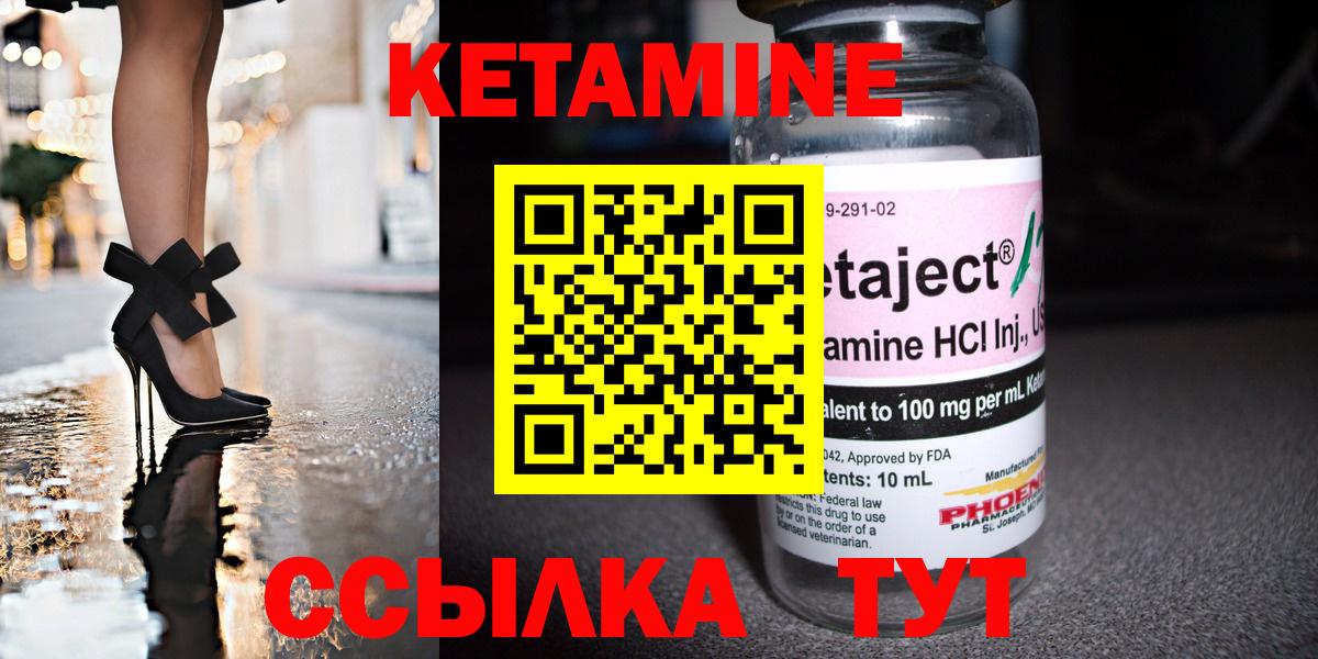 это формула  Вход с VPN  Кетамин ketamine  Кудымкар  Кетамин ketamine 