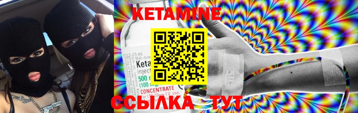 Кетамин VHQ Кудымкар