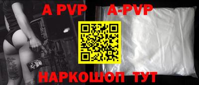 альфа пвп Конаково