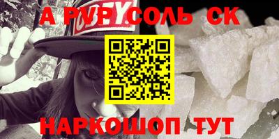 альфа пвп Конаково