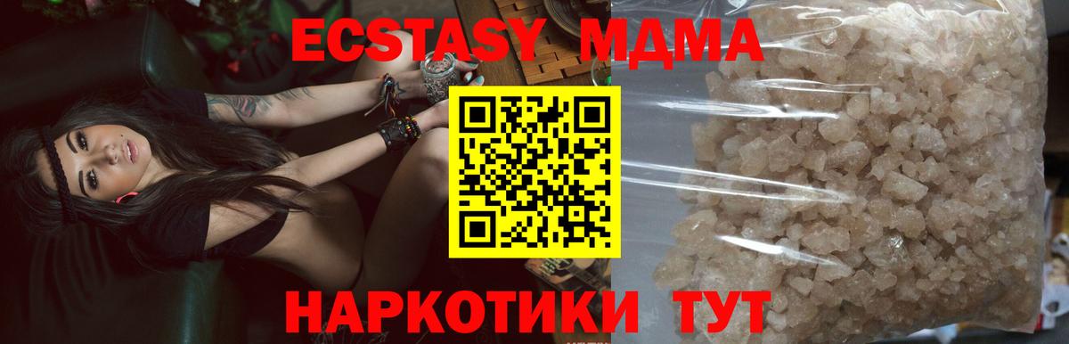 МДМА  MDMA кристаллы  Вход с VPN  Кудымкар  МДМА молли 