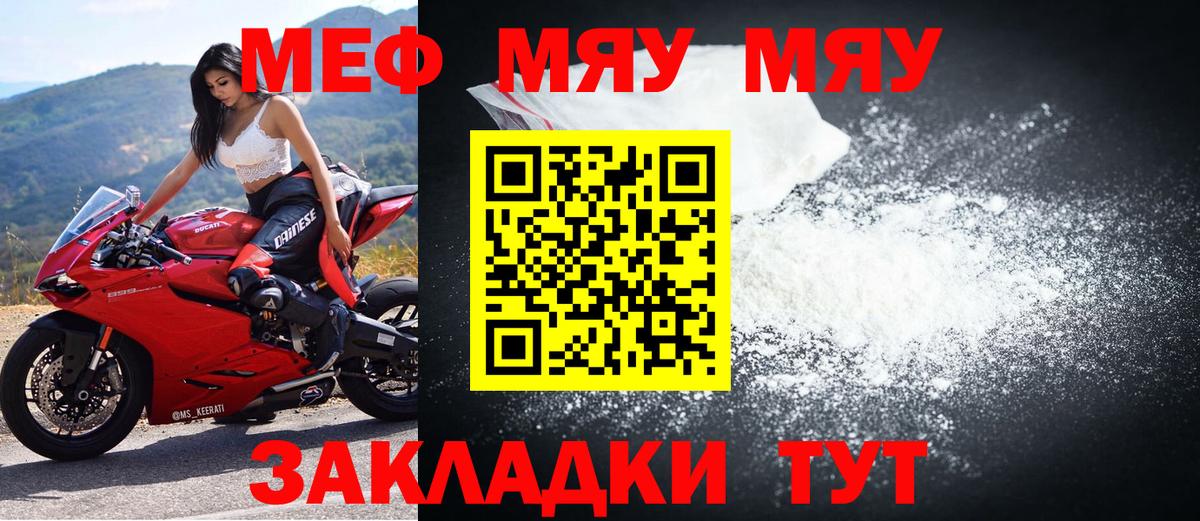 Кудымкар  Мефедрон  Вход с VPN  МЕФ VHQ  МЯУ-МЯУ кристаллы 