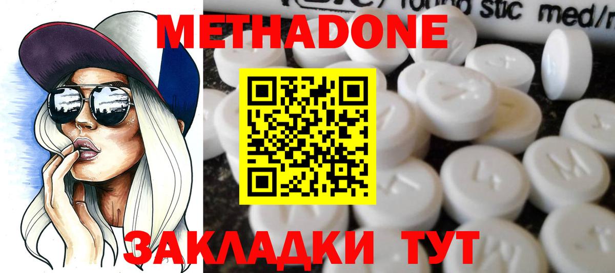 Метадон VHQ  Вход с VPN  Метадон methadone  Кудымкар 