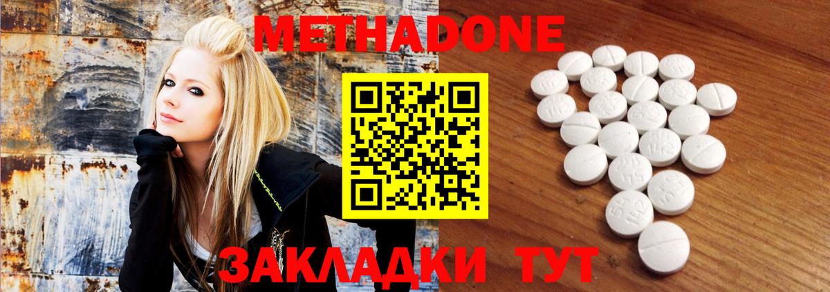 Метадон VHQ Кудымкар