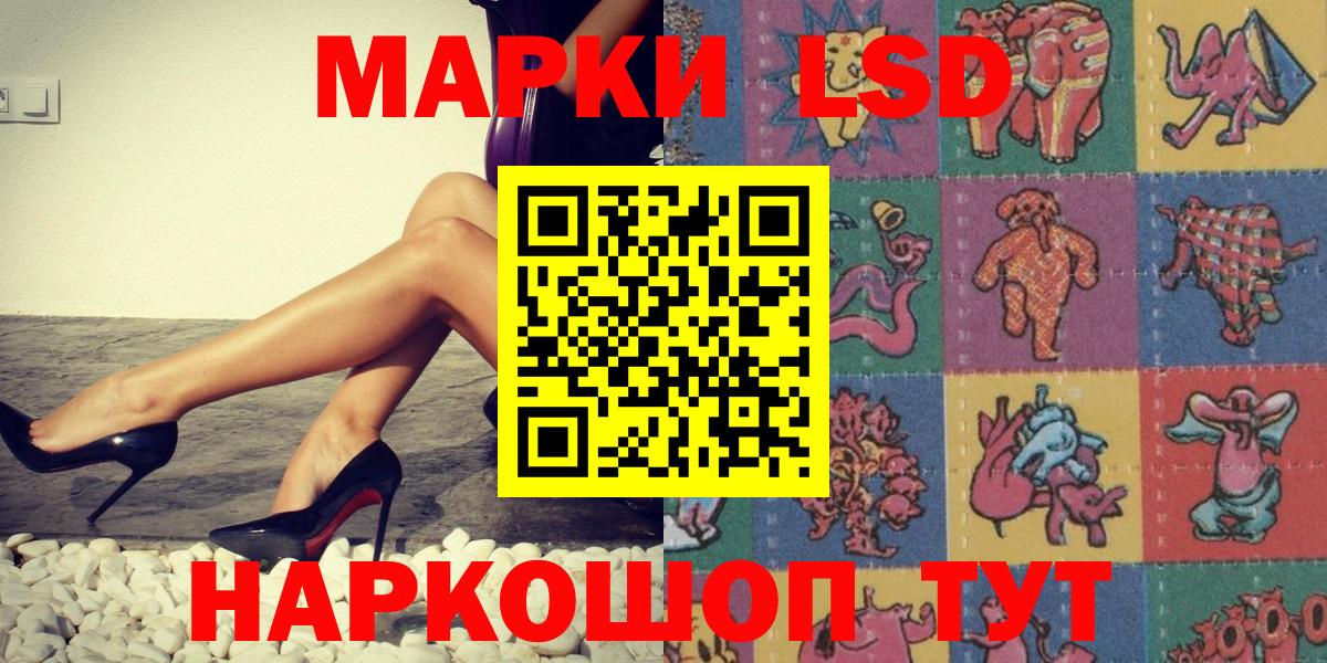 Кудымкар  Наркотические марки 1,8мг  купить наркоту  Наркотические марки 1,8мг  Вход с VPN 
