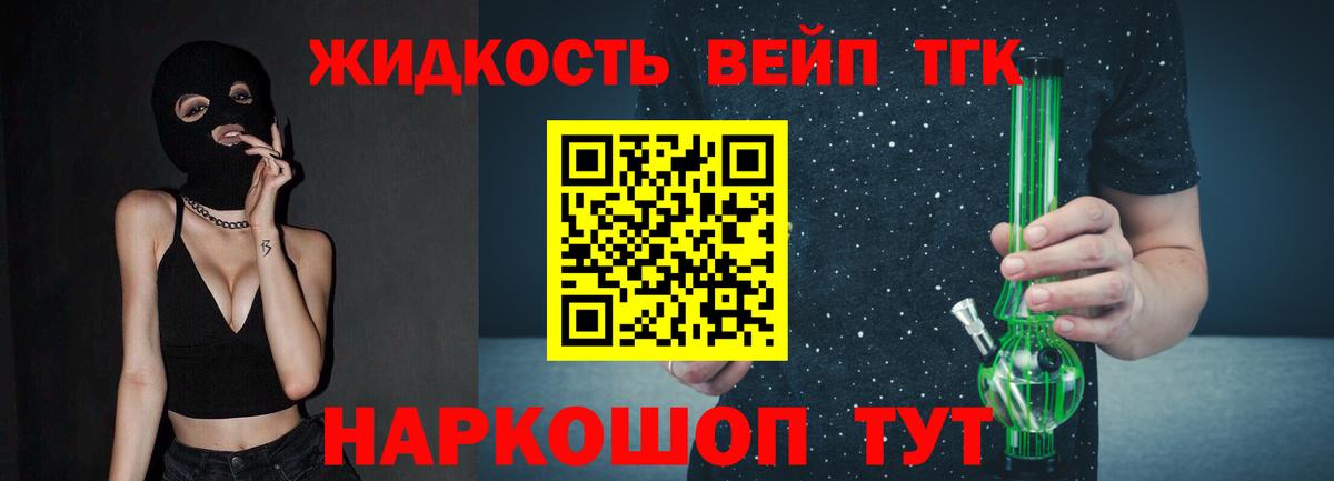 Кудымкар  ТГК жижа  Дистиллят ТГК вейп  Вход с VPN 